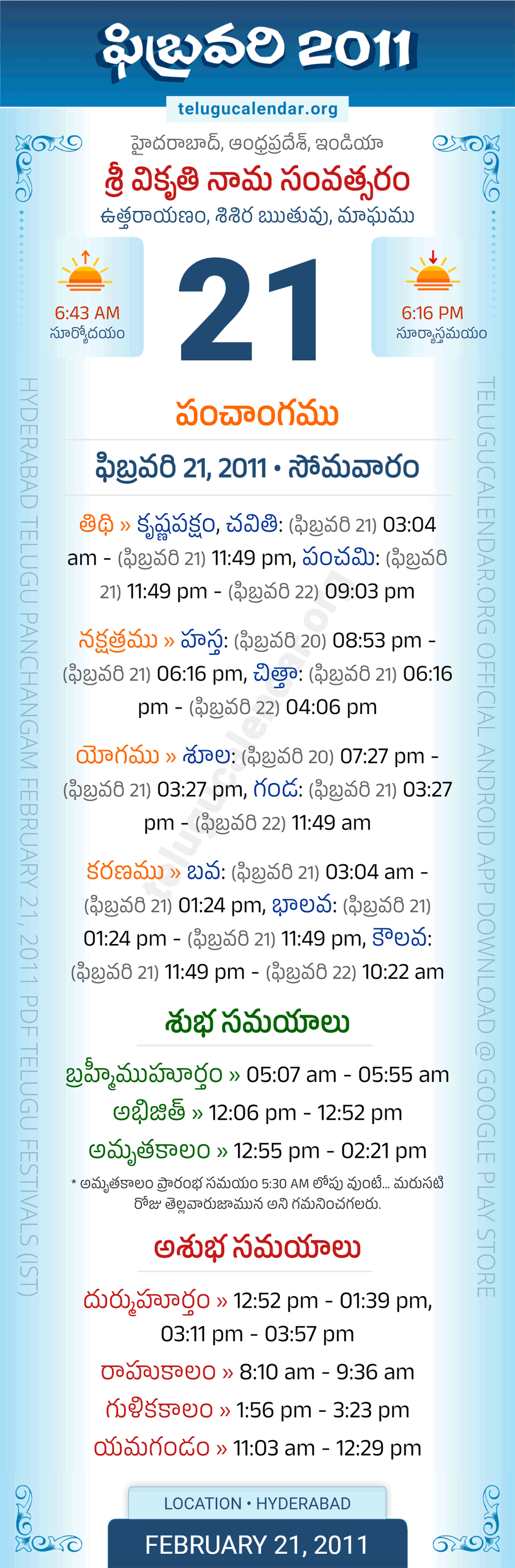 February 21, 2011 Telugu Calendar Panchangam Daily