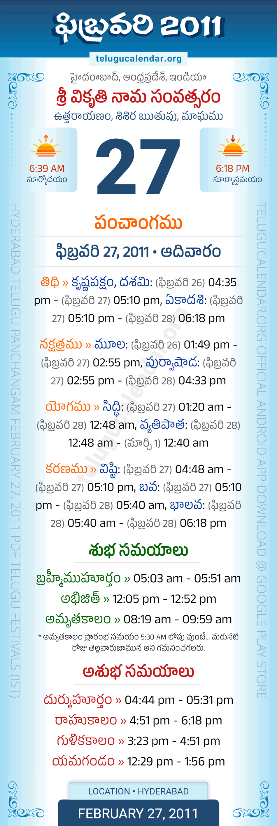 February 27, 2011 Telugu Calendar Panchangam Daily