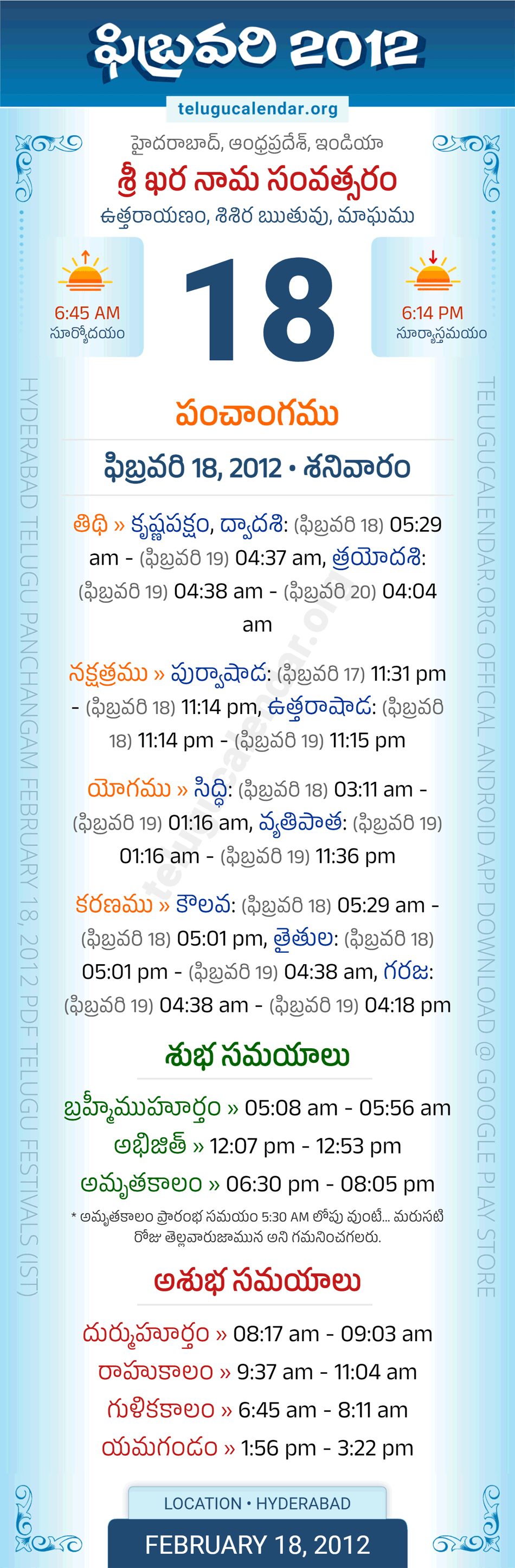 February 18, 2012 Telugu Calendar Panchangam Daily
