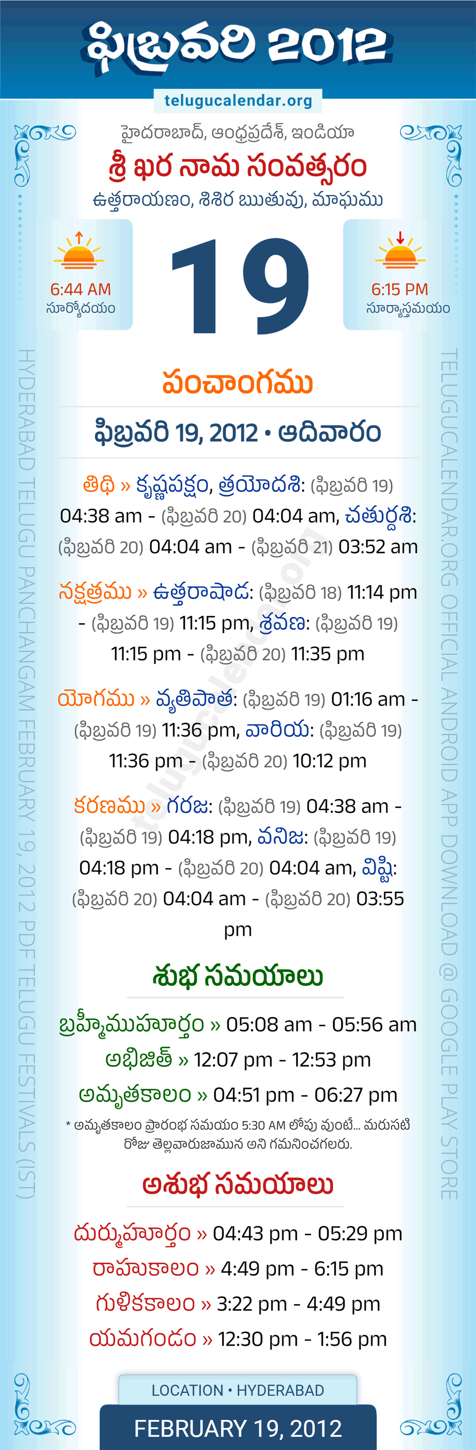 February 19, 2012 Telugu Calendar Panchangam Daily