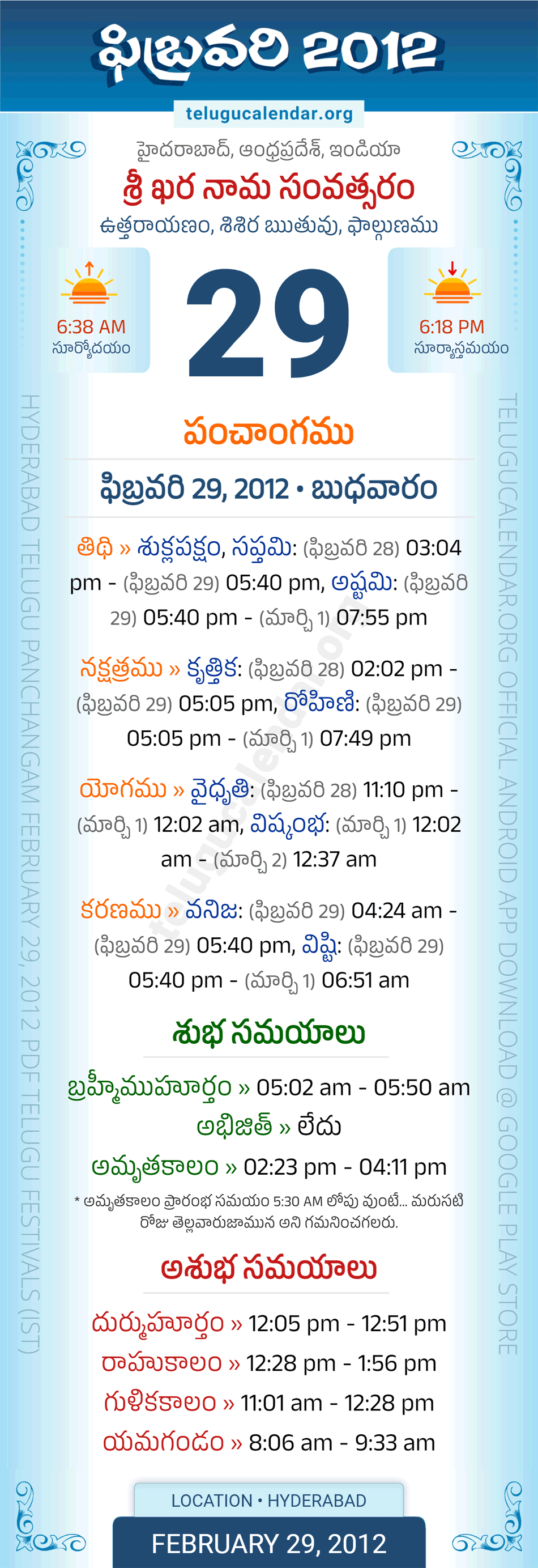February 29, 2012 Telugu Calendar Panchangam Daily