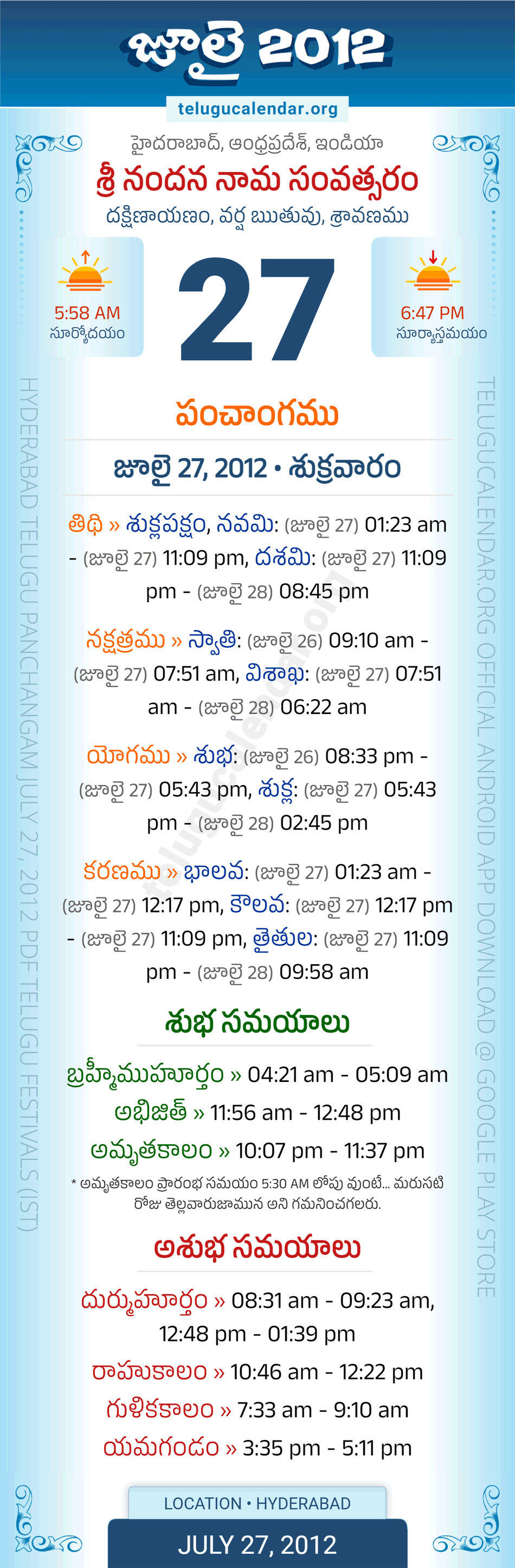 July 27, 2012 Telugu Calendar Panchangam Daily