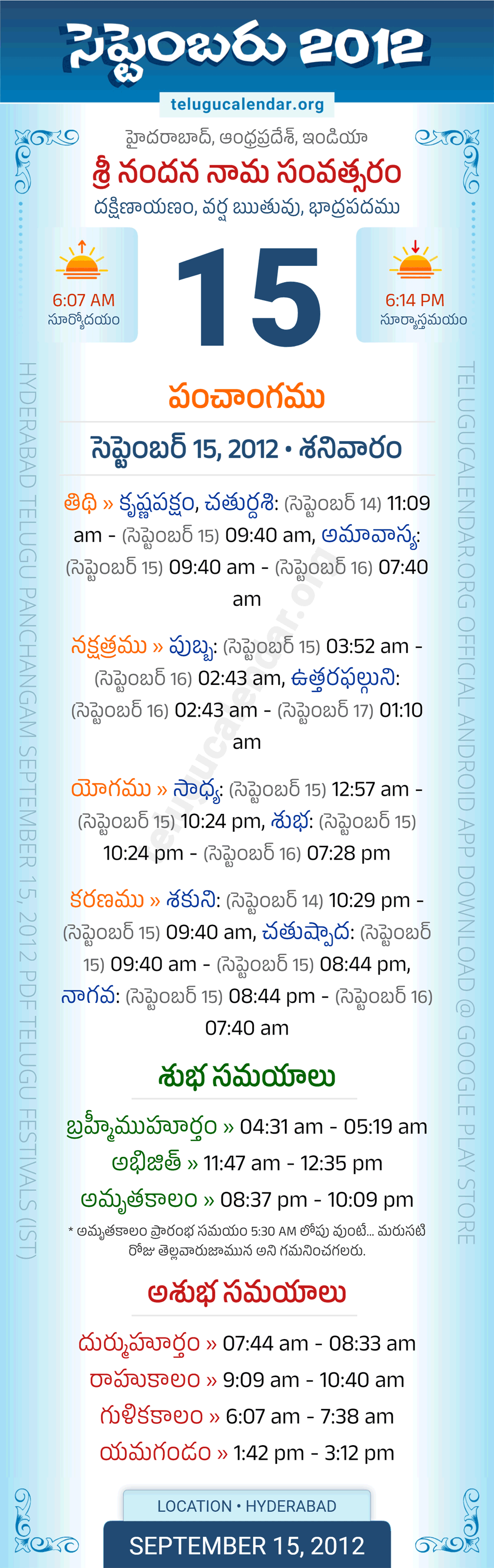 September 15, 2012 Telugu Calendar Panchangam Daily