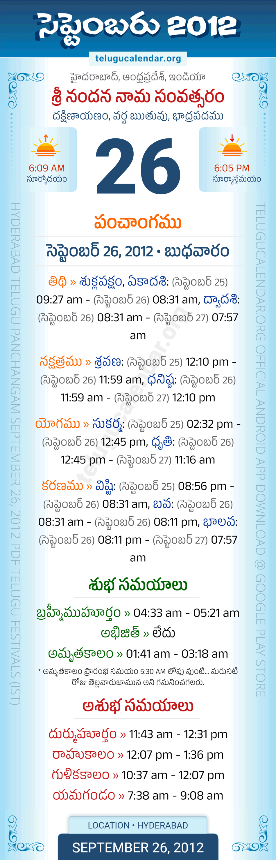 September 26, 2012 Telugu Calendar Panchangam Daily