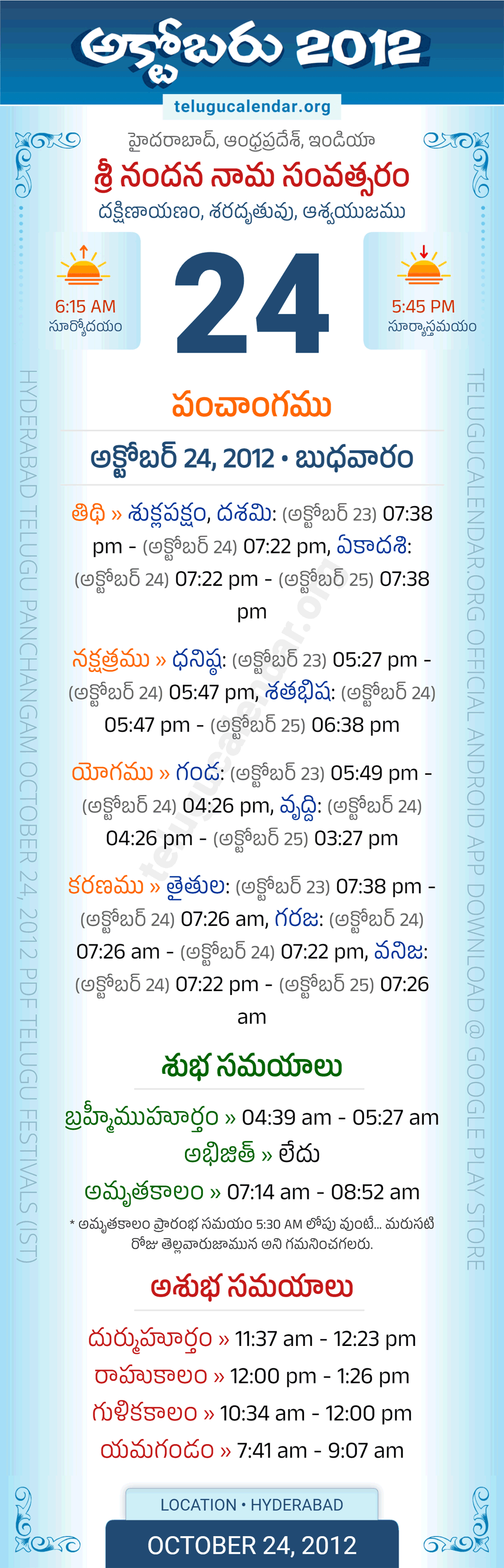 October 24, 2012 Telugu Calendar Panchangam Daily