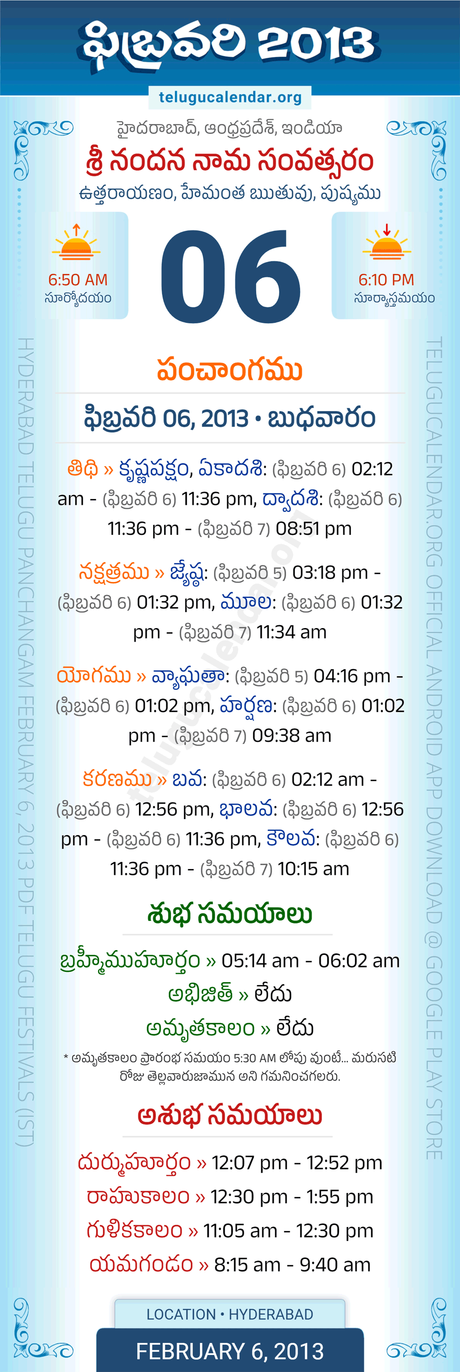 February 6, 2013 Telugu Calendar Panchangam Daily