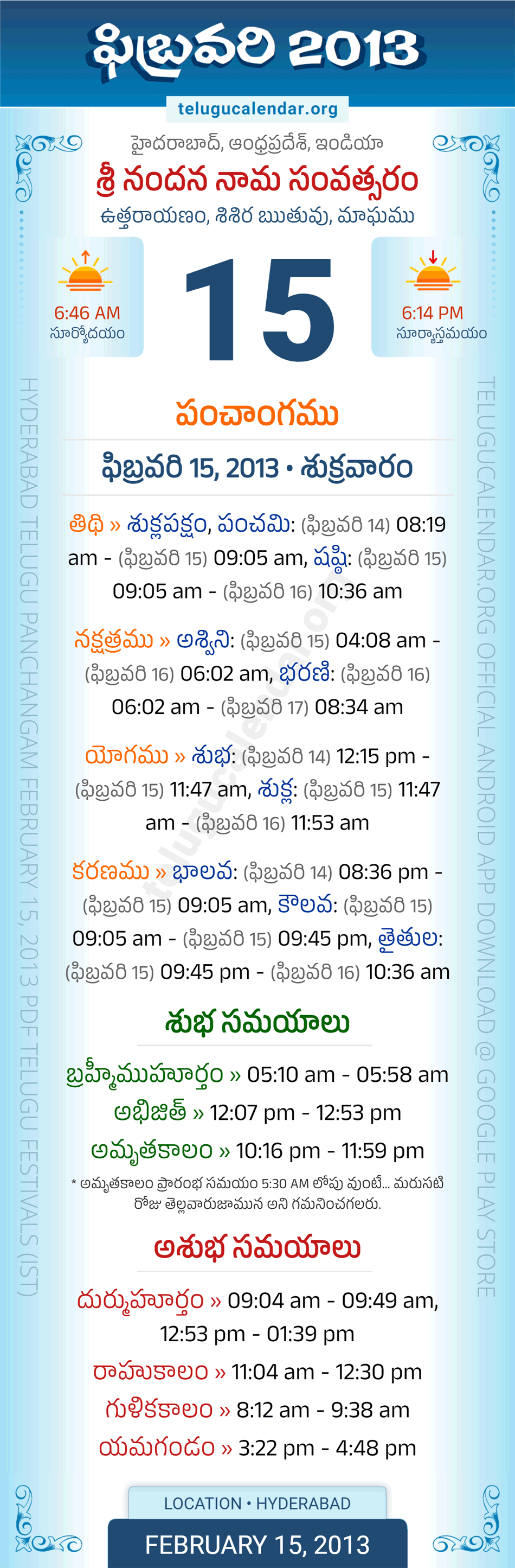 February 15, 2013 Telugu Calendar Panchangam Daily