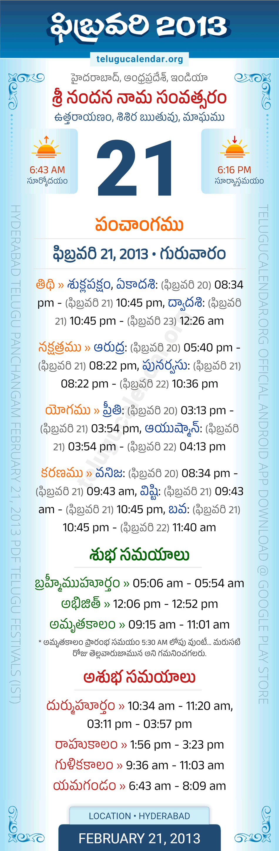 February 21, 2013 Telugu Calendar Panchangam Daily