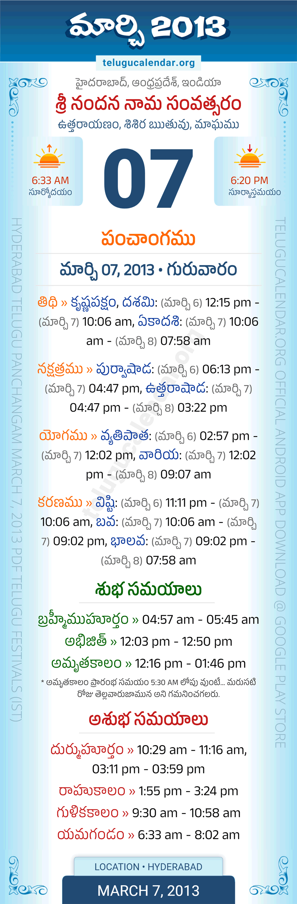 March 7, 2013 Telugu Calendar Panchangam Daily
