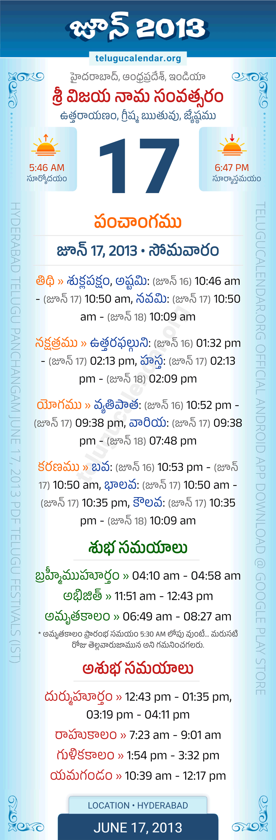 June 17, 2013 Telugu Calendar Panchangam Daily