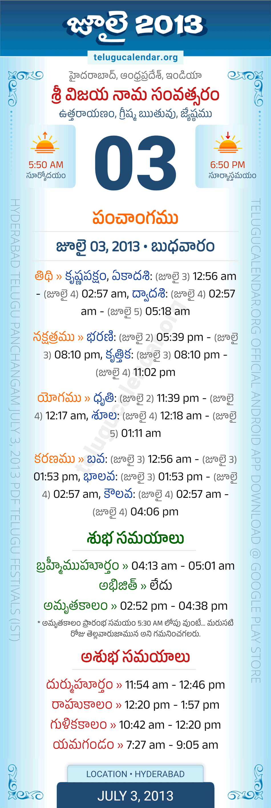 July 3, 2013 Telugu Calendar Panchangam Daily
