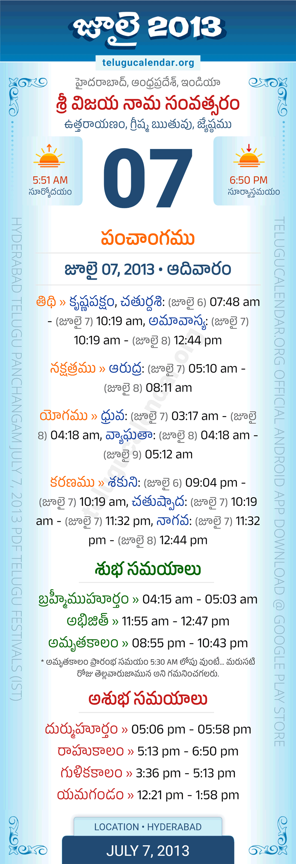 July 7, 2013 Telugu Calendar Panchangam Daily