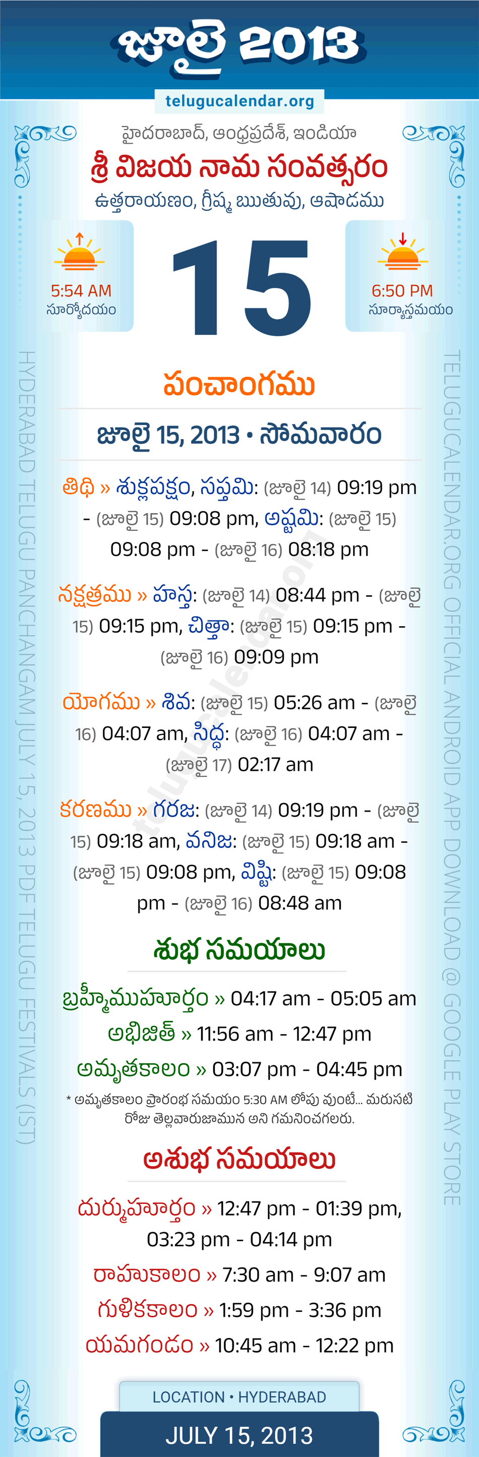 July 15, 2013 Telugu Calendar Panchangam Daily