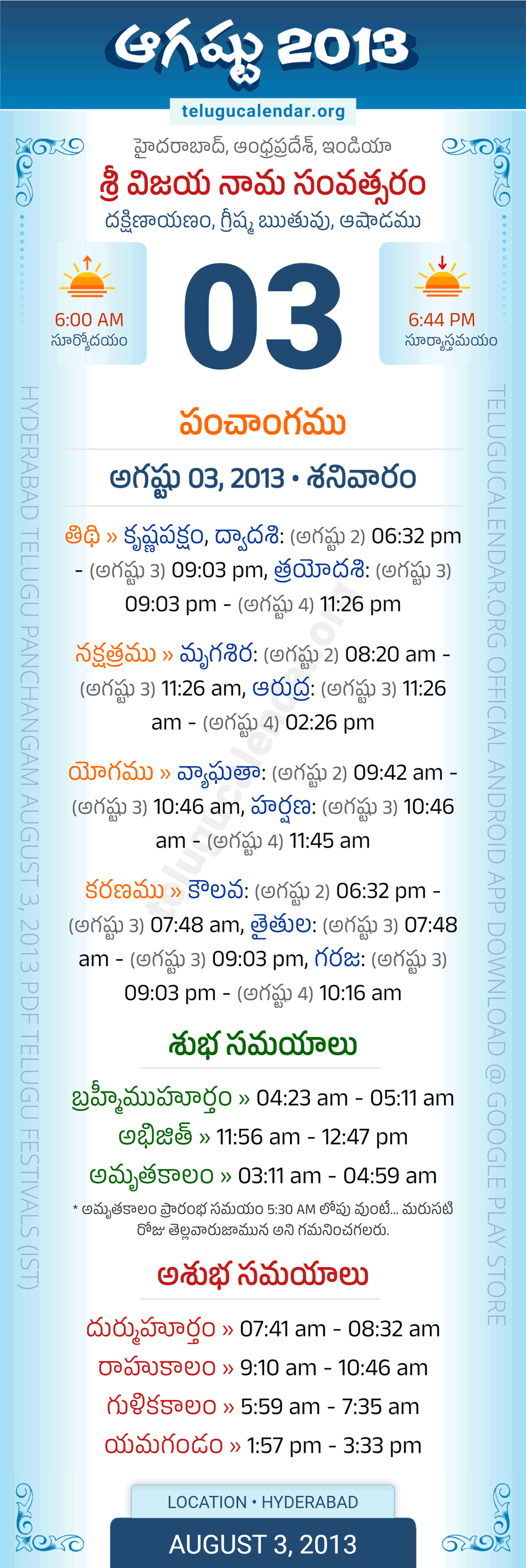 August 3, 2013 Telugu Calendar Panchangam Daily