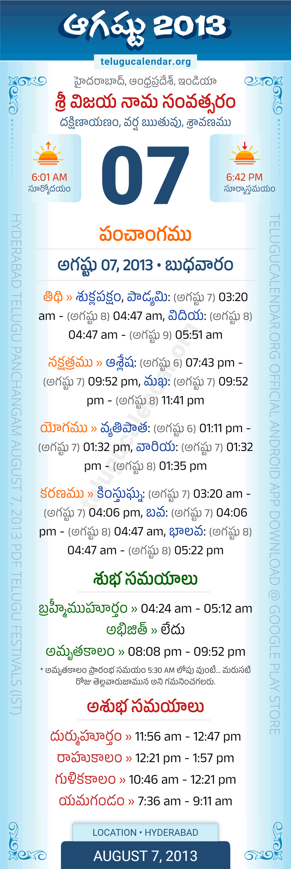August 7, 2013 Telugu Calendar Panchangam Daily