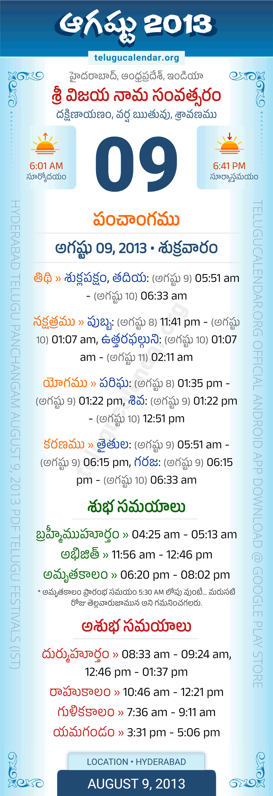 August 9, 2013 Telugu Calendar Panchangam Daily