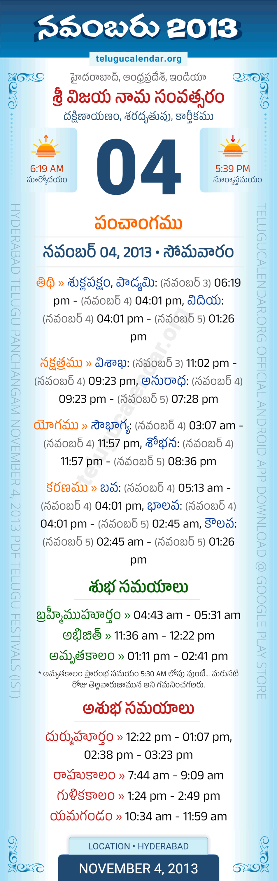 November 4, 2013 Telugu Calendar Panchangam Daily