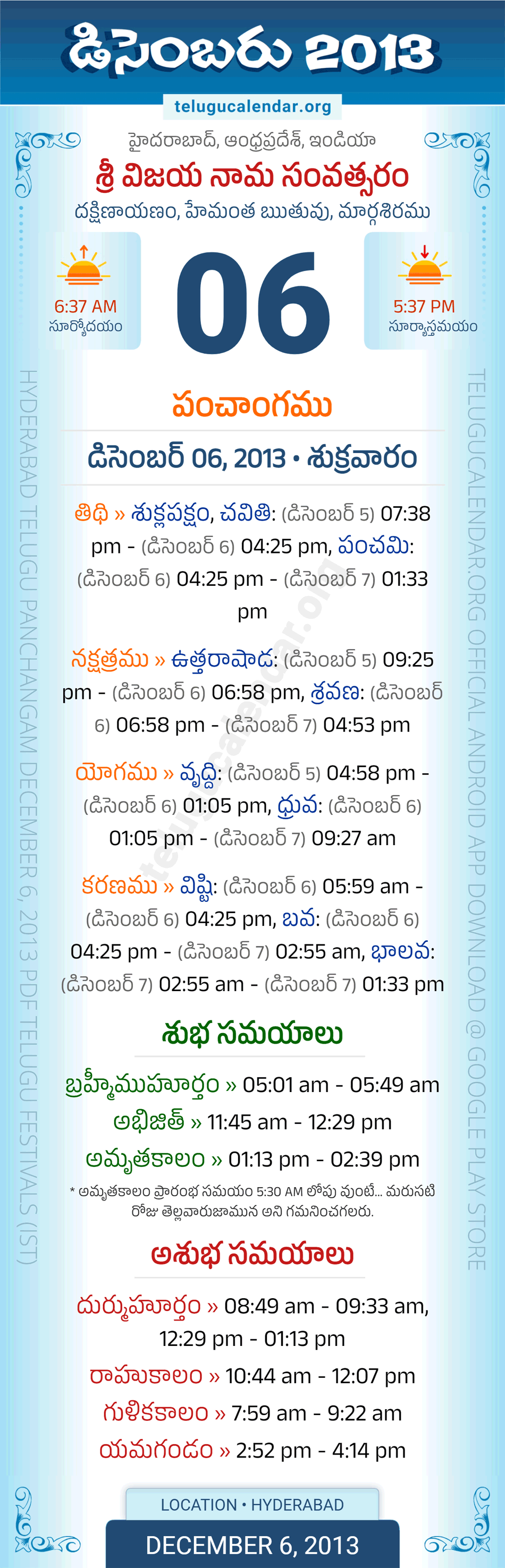 December 6, 2013 Telugu Calendar Panchangam Daily