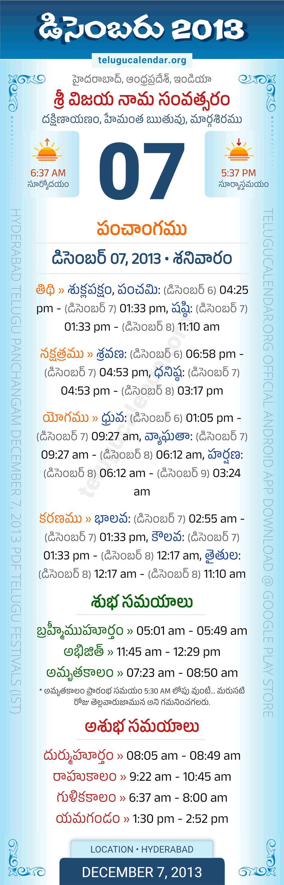 December 7, 2013 Telugu Calendar Panchangam Daily