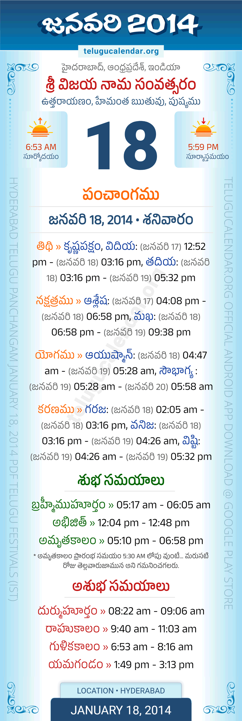 January 18, 2014 Telugu Calendar Panchangam Daily