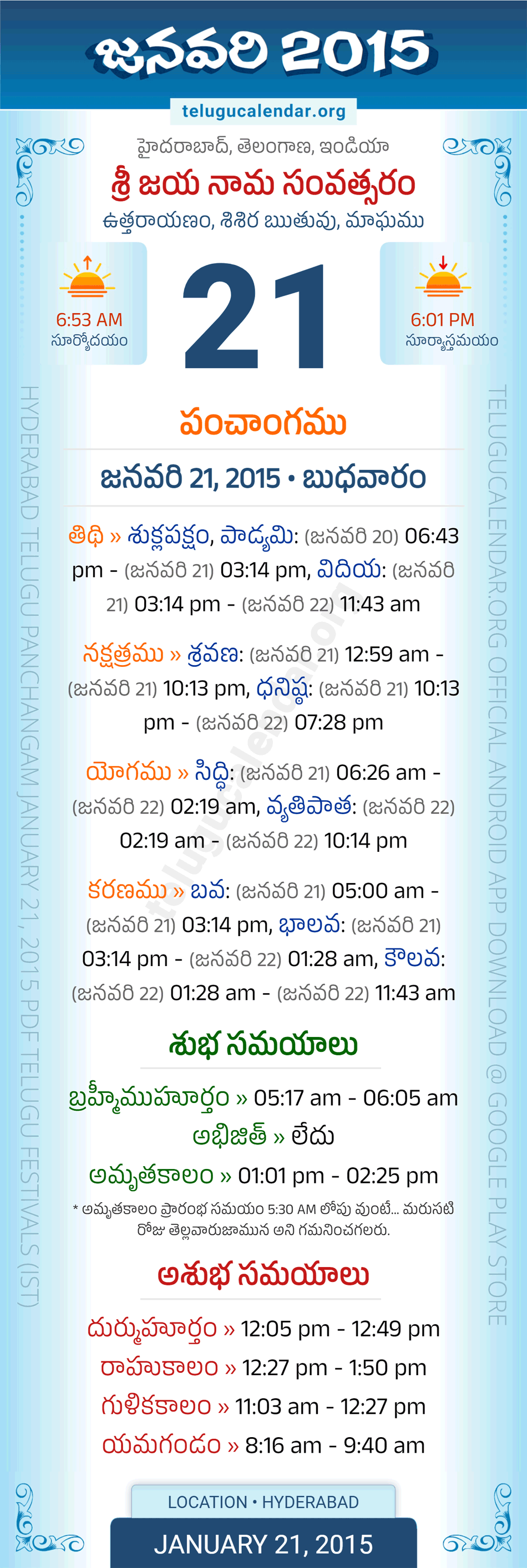 January 21, 2015 Telugu Calendar Panchangam Daily