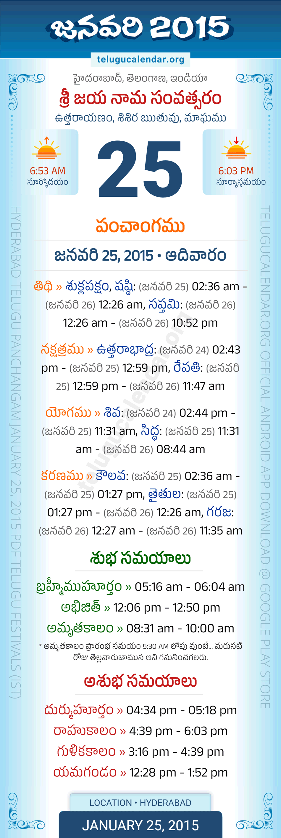 January 25, 2015 Telugu Calendar Panchangam Daily