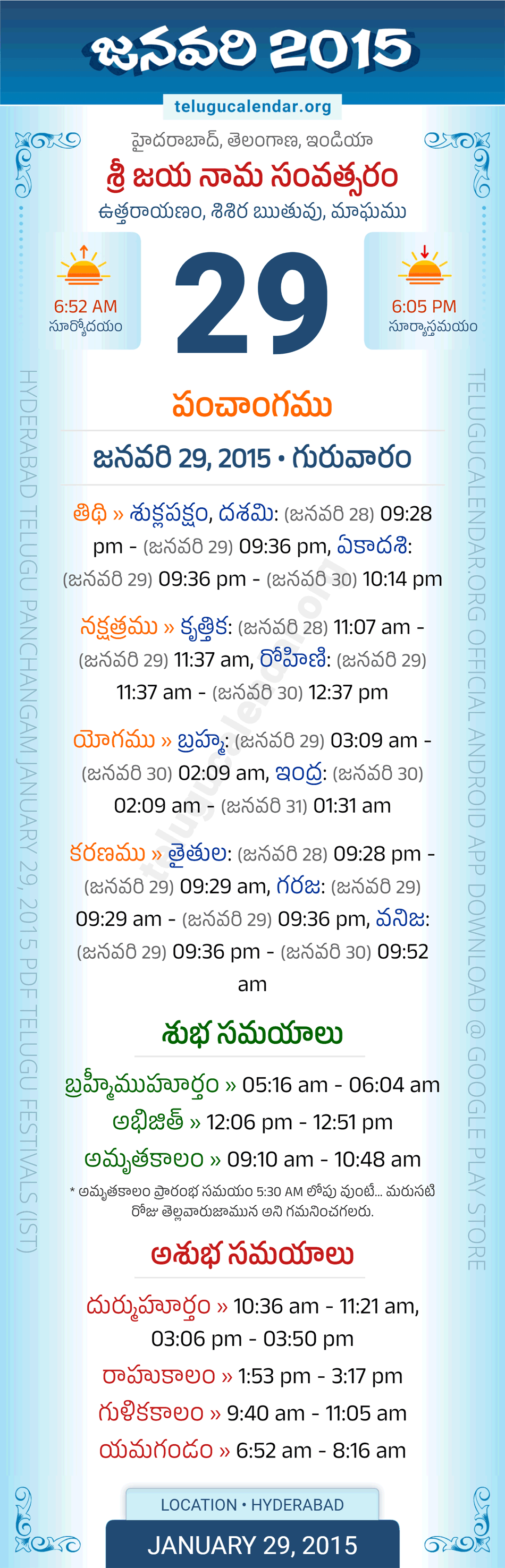 January 29, 2015 Telugu Calendar Panchangam Daily
