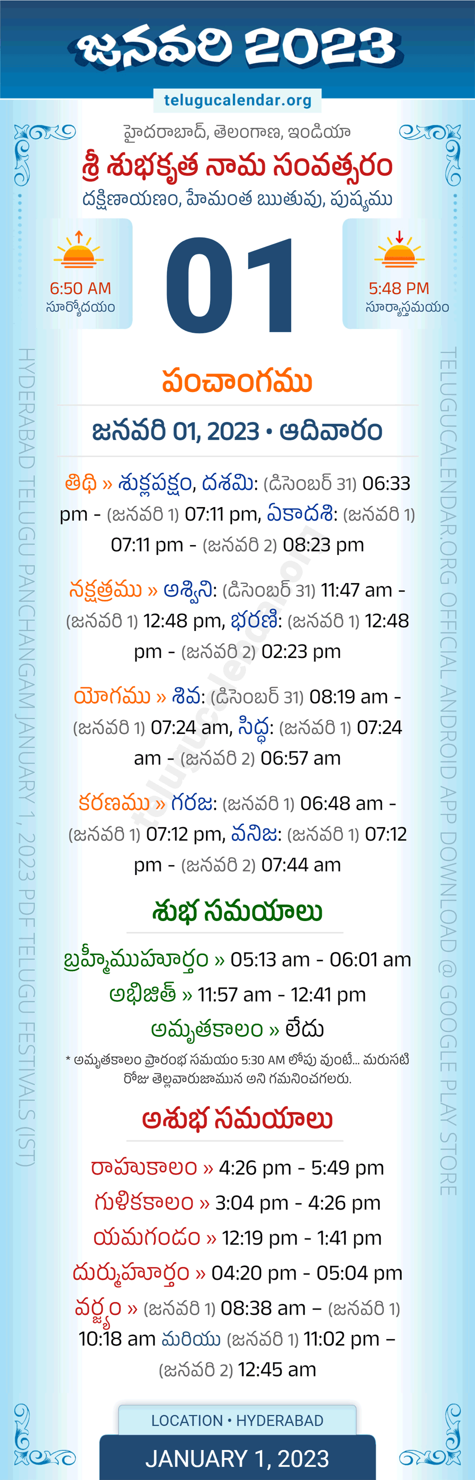 January 1, 2023 Telugu Panchangam Telangana Daily Calendar