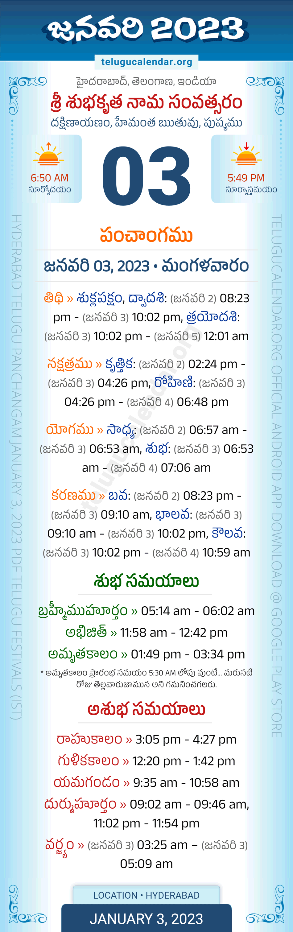 January 3, 2023 Telugu Panchangam Telangana Daily Calendar