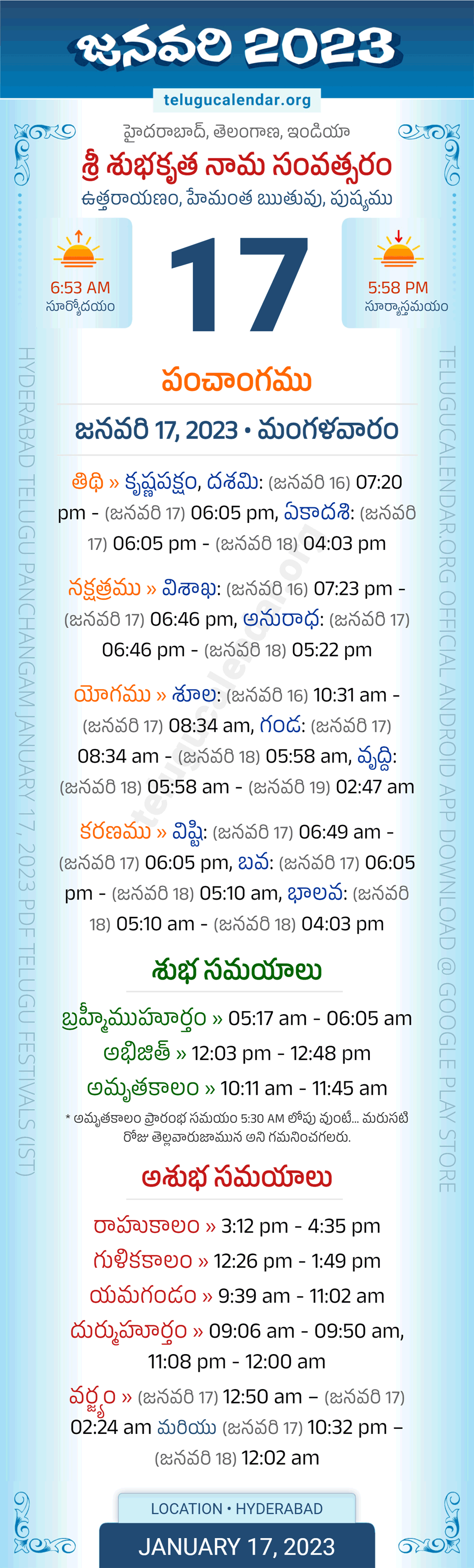 January 17, 2023 Telugu Panchangam Telangana Daily Calendar