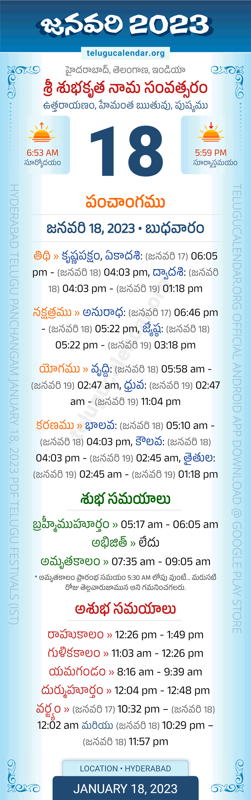 January 18, 2023 Telugu Panchangam Telangana Daily Calendar