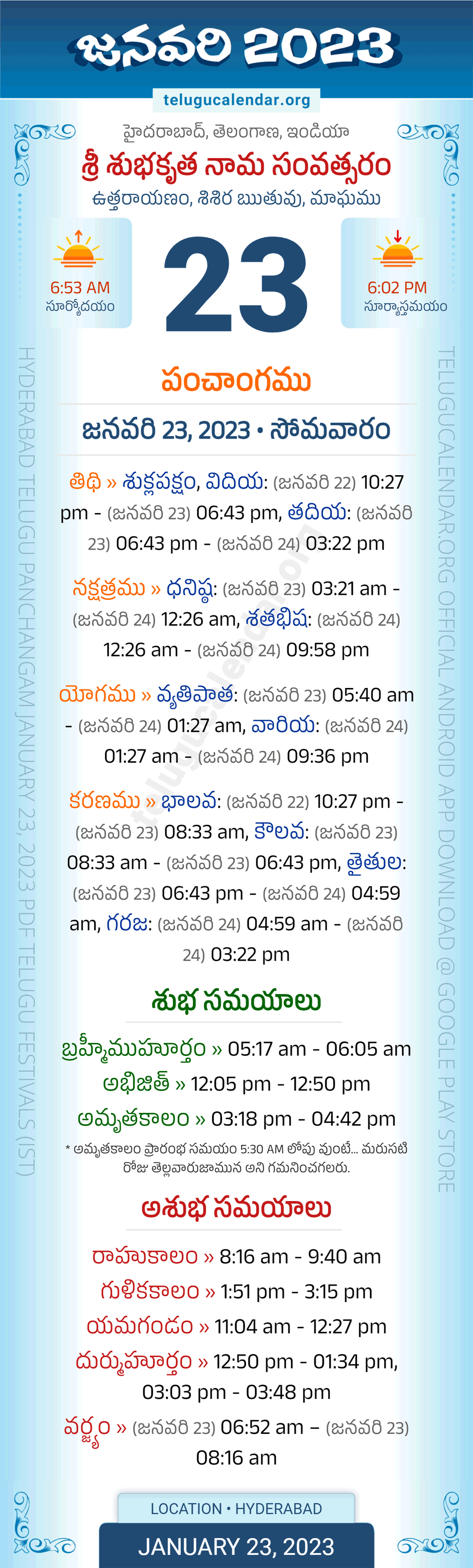 January 23, 2023 Telugu Panchangam Telangana Daily Calendar