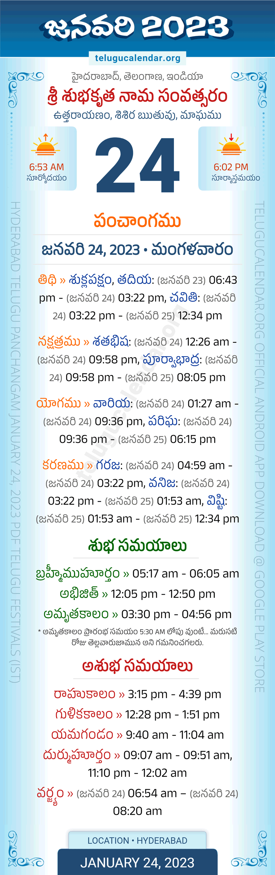 January 24, 2023 Telugu Panchangam Telangana Daily Calendar