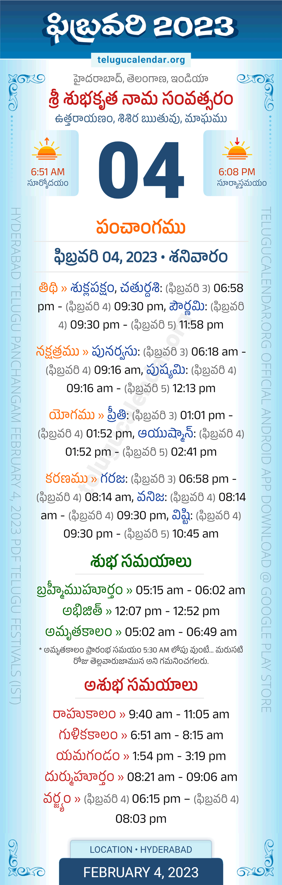 February 4, 2023 Telugu Panchangam Telangana Daily Calendar