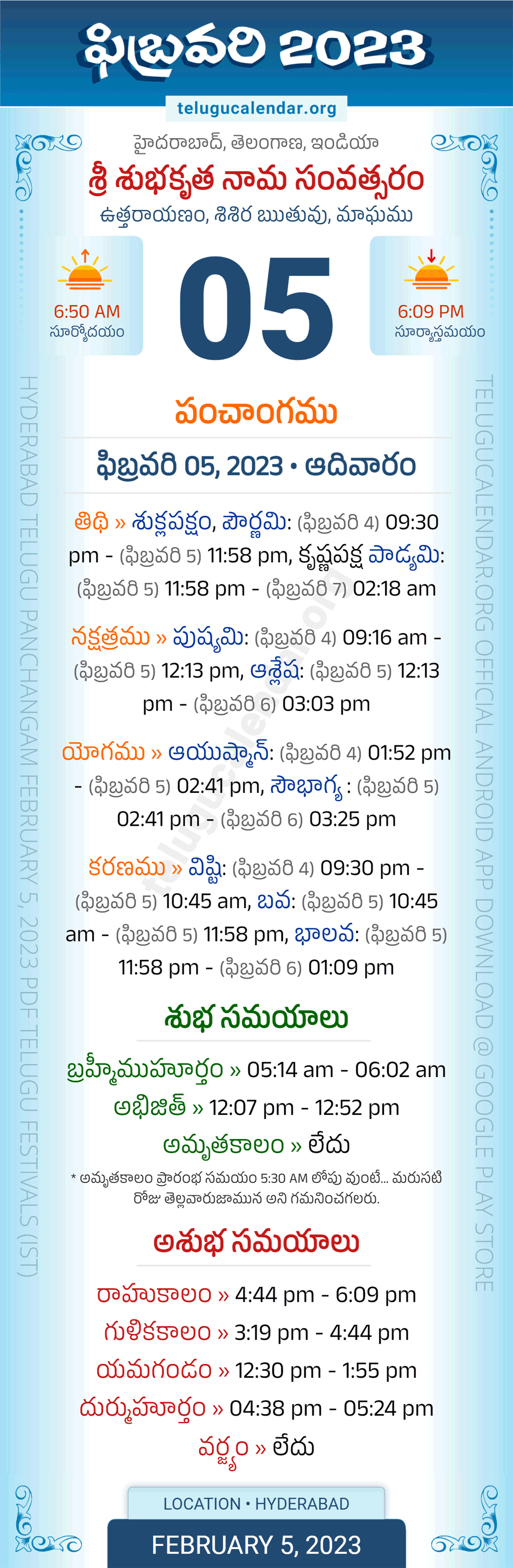 February 5, 2023 Telugu Panchangam Telangana Daily Calendar