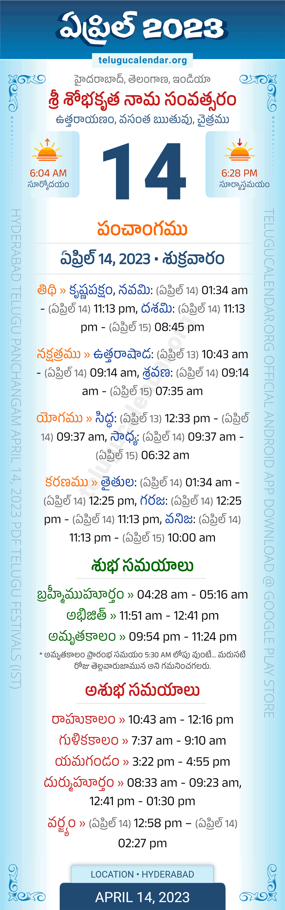 April 14, 2023 Telugu Panchangam Telangana Daily Calendar