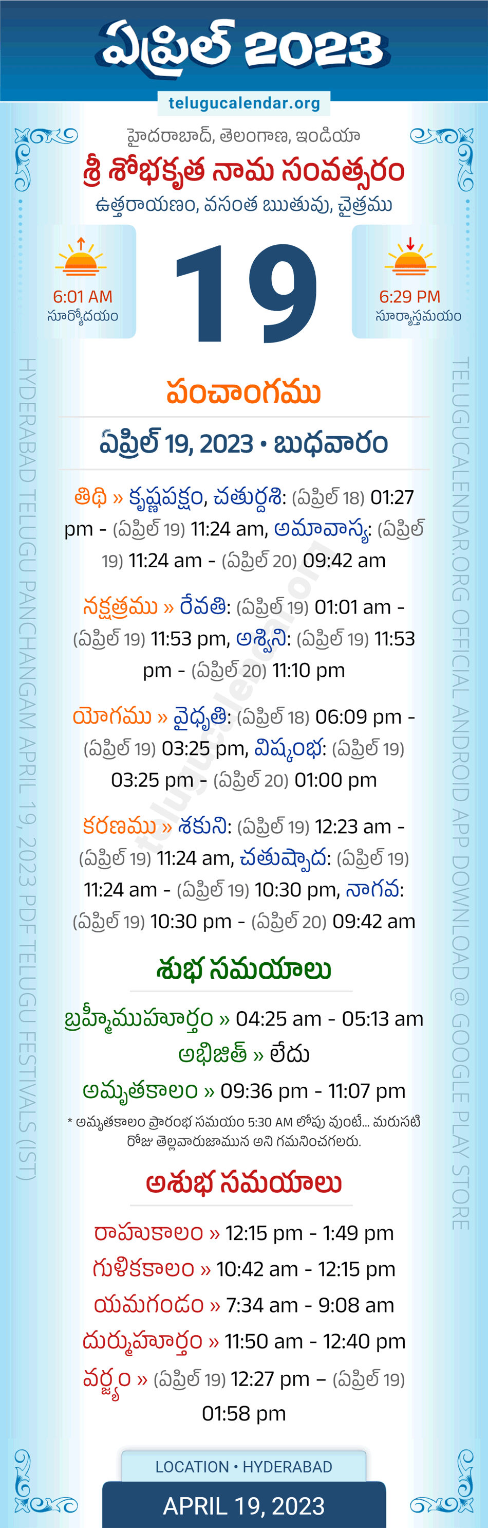 April 19, 2023 Telugu Panchangam Telangana Daily Calendar