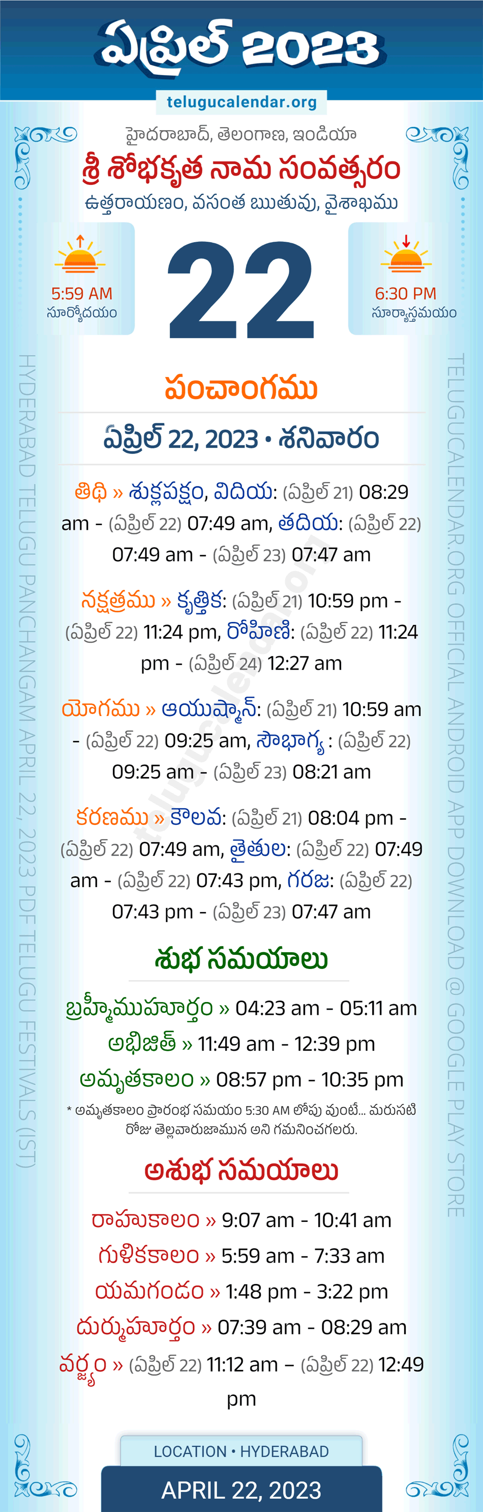 April 22, 2023 Telugu Panchangam Telangana Daily Calendar