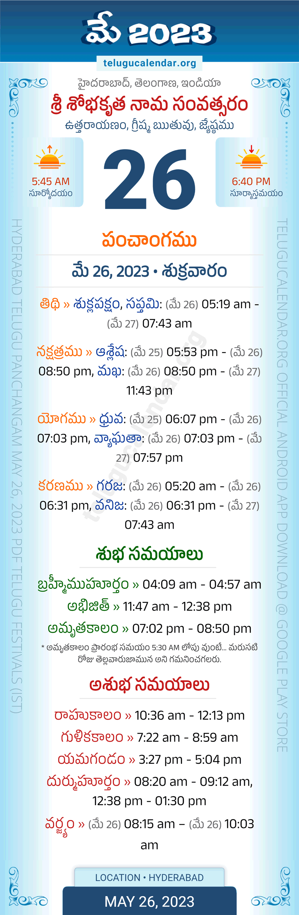 May 26, 2023 Telugu Panchangam Telangana Daily Calendar