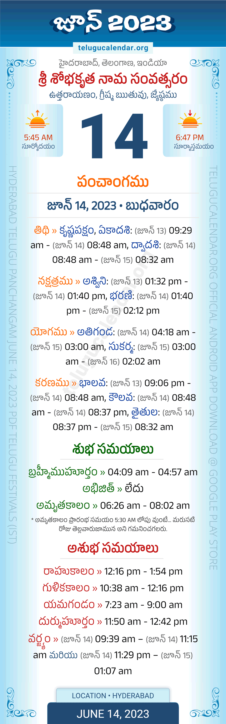 June 14, 2023 Telugu Panchangam Telangana Daily Calendar