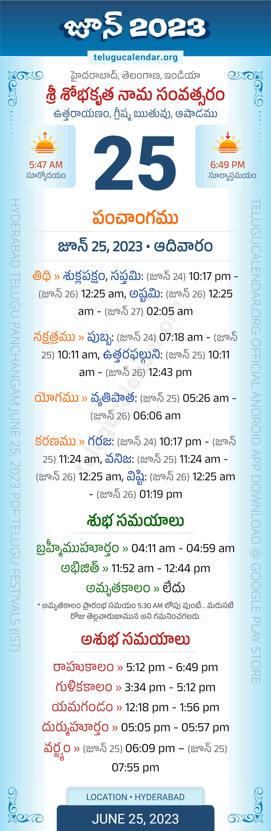 June 25, 2023 Telugu Panchangam Telangana Daily Calendar