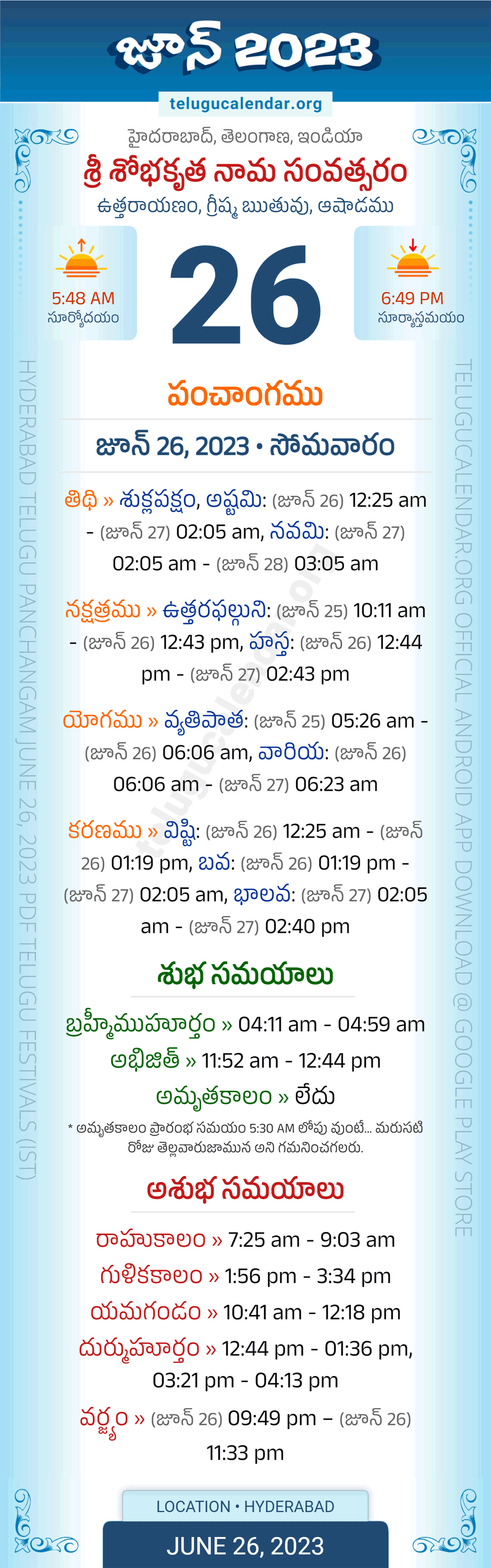 June 26, 2023 Telugu Panchangam Telangana Daily Calendar