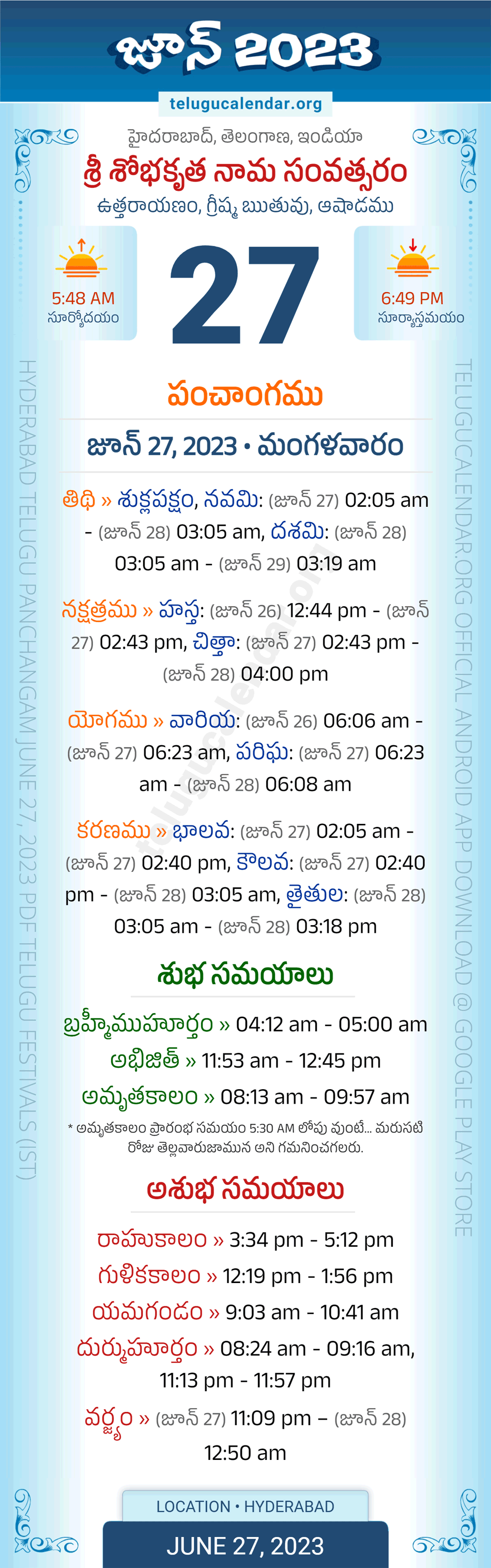 June 27, 2023 Telugu Panchangam Telangana Daily Calendar