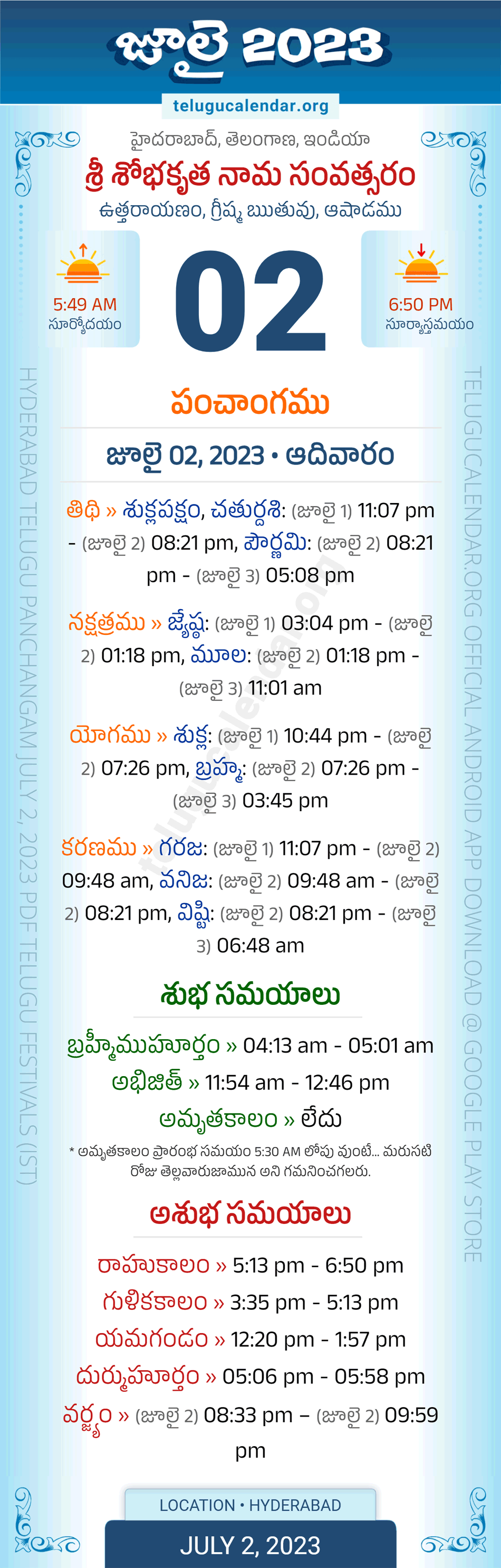 July 2, 2023 Telugu Panchangam Telangana Daily Calendar