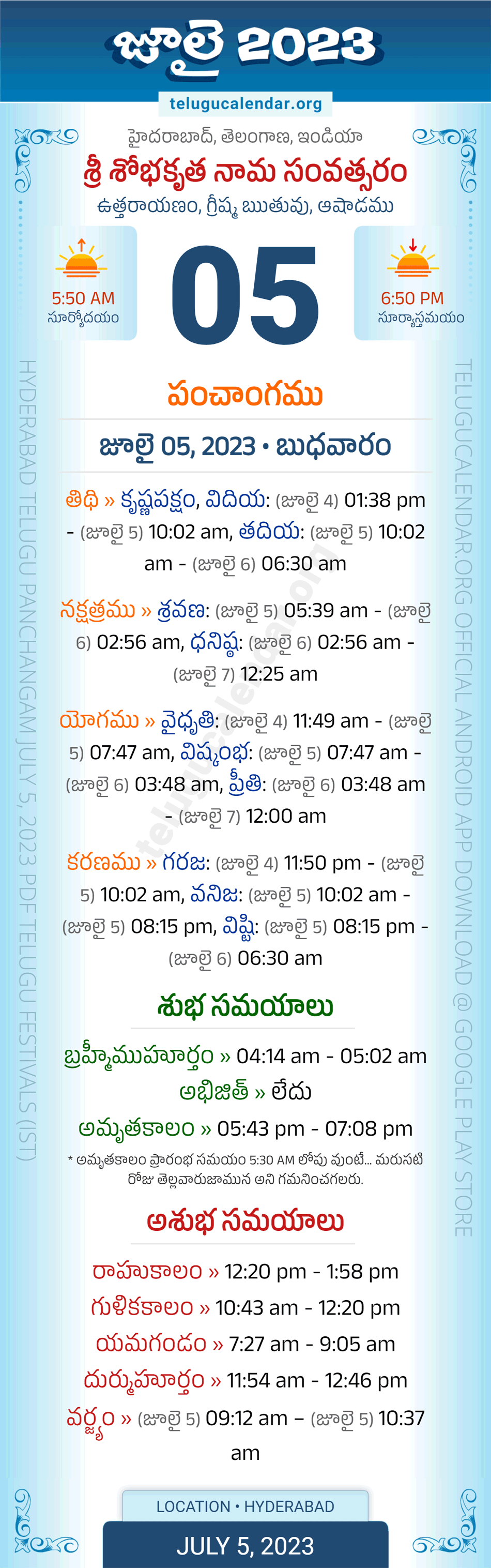 July 5, 2023 Telugu Panchangam Telangana Daily Calendar