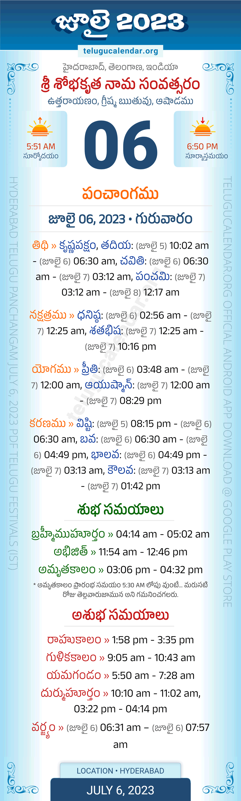 July 6, 2023 Telugu Panchangam Telangana Daily Calendar