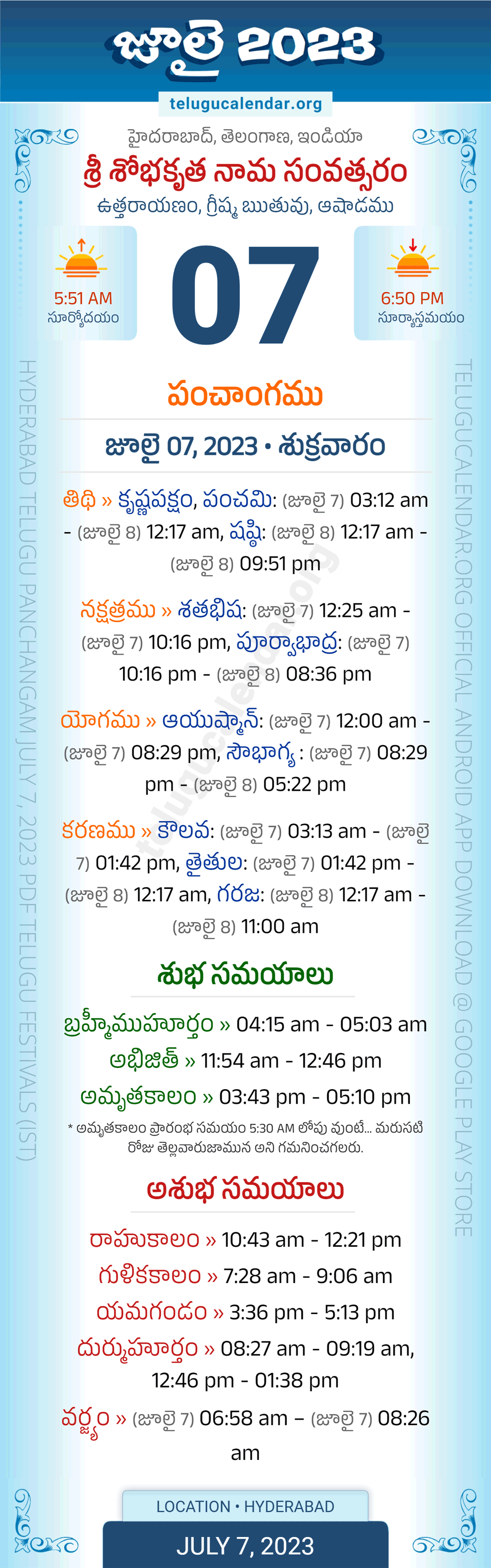 July 7, 2023 Telugu Panchangam Telangana Daily Calendar