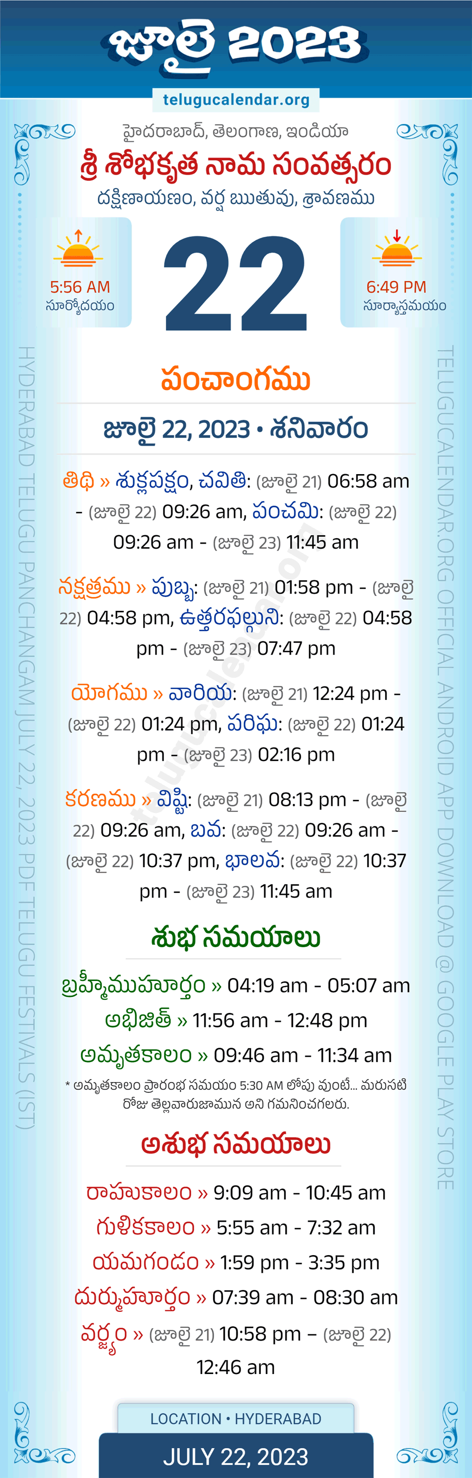 July 22, 2023 Telugu Panchangam Telangana Daily Calendar