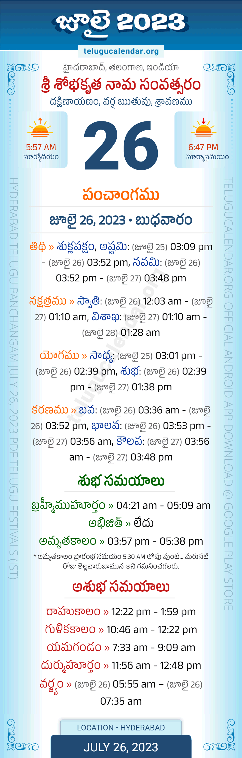 July 26, 2023 Telugu Panchangam Telangana Daily Calendar