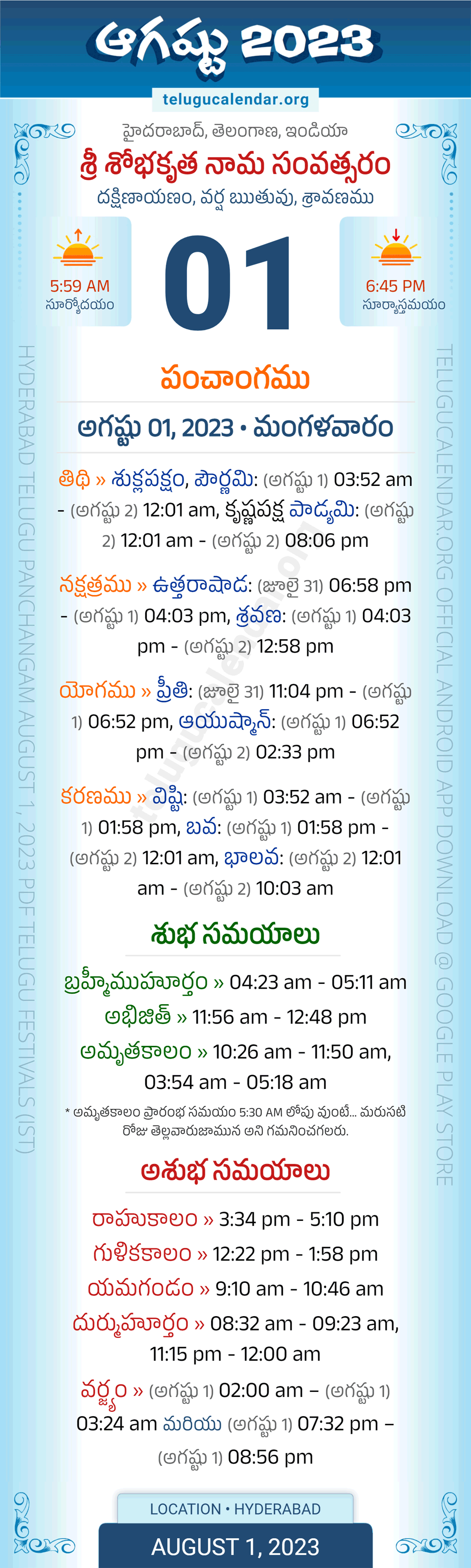 August 1, 2023 Telugu Panchangam Telangana Daily Calendar